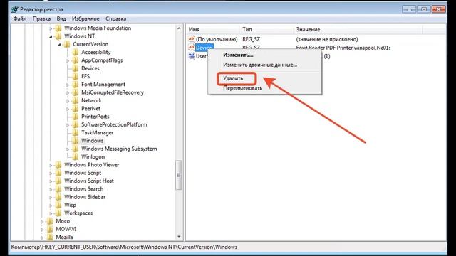 Что за ошибка 0х00000709 возникающая с принтером в Windows и как ее устранить смотреть онлайн