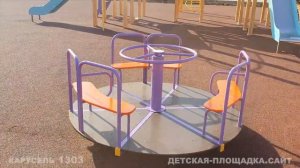 Обзор карусели с рулем