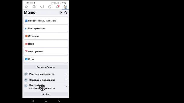 Как легко изменить название страницы Facebook | Проблема с изменением имени страницы в Facebook смотреть онлайн