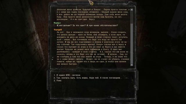 STALKER: Смерти вопреки. В центре чертовщины. Часть 6 - Бандиты смотреть онлайн