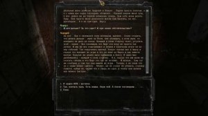 STALKER: Смерти вопреки. В центре чертовщины. Часть 6 - Бандиты