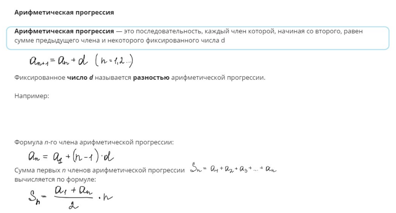 Арифметическая прогрессия 20 17 14. ОГЭ по математике Геометрическая прогрессия. Задание 14 ОГЭ Геометрическая прогрессия. Задачи на арифметическую и геометрическую прогрессию 9 класс. Арифметическая и Геометрическая прогрессия ОГЭ 2023.