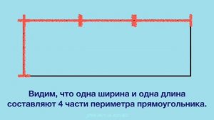 Периметр прямоугольника равен 64 см. Длина одной стороны в 3 раза больше, чем длина другой.