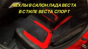 Нетипичный веставод. Тюнинг и доработки Лада Веста.