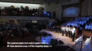 Чрез Туманы Невзгод и Забот    Russian Christian Song