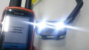 Демонстрация новой функции на навигаторе Garmin Astro 320 + T5