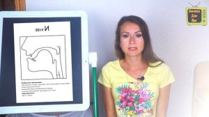 ПОСТАНОВКА ЗВУКА С/ЛУЧШИЕ СПОСОБЫ