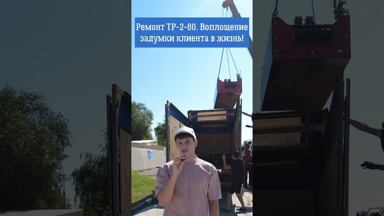 Ремонт Трубного Разрушителя. Воплощение задумки клиента в жизнь! #shorts #тр #прокол #заводгнб