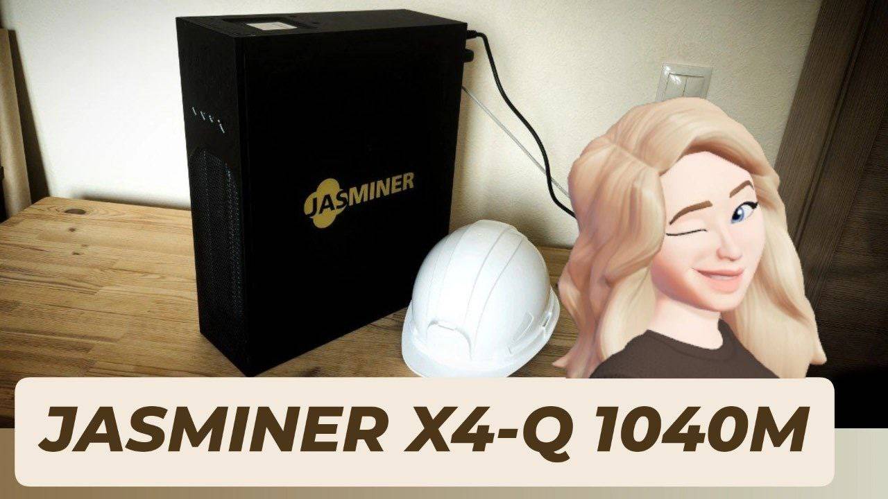 JASMINER X4-Q 1040M. БЮДЖЕТНЫЙ АСИК для новичков. Обзор, подключение, настройка, окупаемость