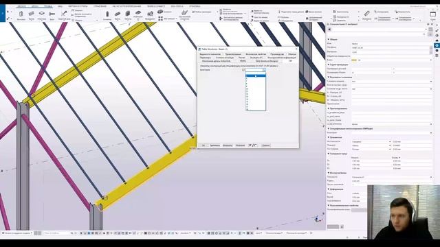 Tekla Structures // Техническая спецификация - SMPlugin // Часть 2