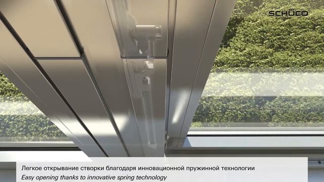 Среднеподвесная створка Schuco с вертикальной и горизонтальной осью