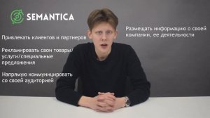 Facebook: что это такое и как его использовать | SEMANTICA