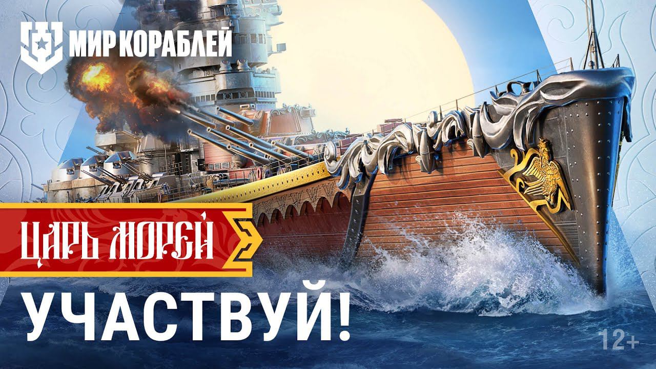 2 000 000 рублей и другие награды | Как участвовать в турнире «Царь морей»?