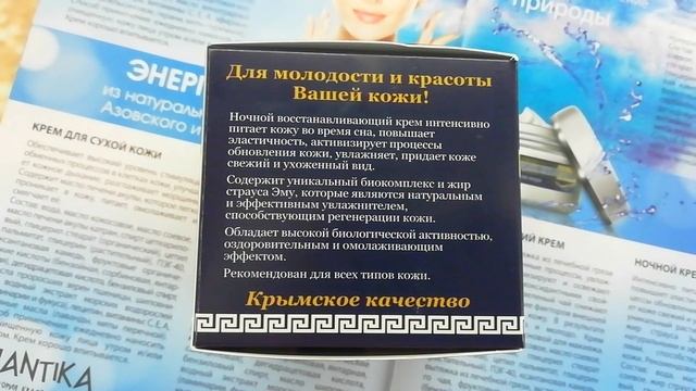 Покупки уходовой косметики ?Пантика? Косметика родом из моря смотреть онлайн