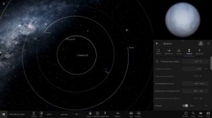Что, если Сириус B заменит Солнце в Солнечной системе (universe sandbox 2)