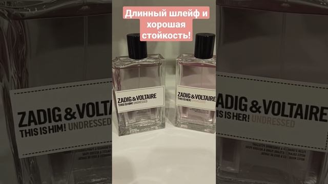 ПАРФЮМЕРНЫЕ НОВИНКИ 2023!? ШЛЕЙФ И СУПЕР СТОЙКОСТЬ| UNDRESSED ZADIG &VOLTAIRE #парфюм #аромат #духи