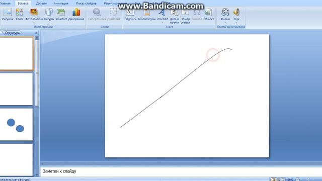 Как делать в ворде как катиться шарик по горке смотреть онлайн