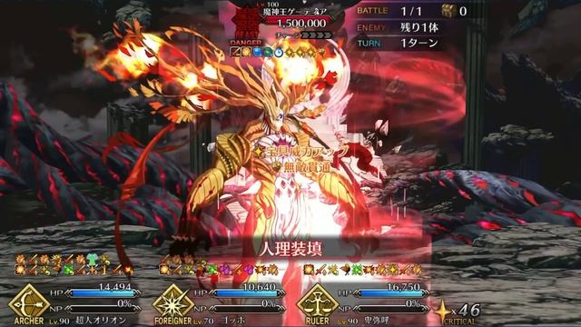 【FGO】 Beast I(Goetia) Super Orion 2ターン 6th Anniversary Memorial Quest 【Fate/Grand Order】 смотреть онлайн