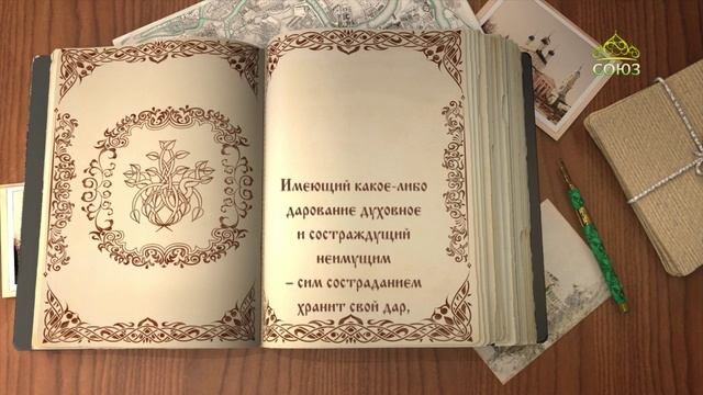 Читаем Добротолюбие