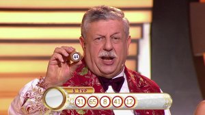 Тираж №1153 Русского лото от 13 Ноября 2016