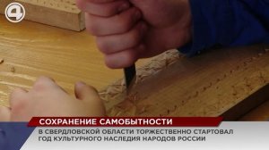 Сохранение самобытности на Урале дало возможность попробовать себя в ремесле
