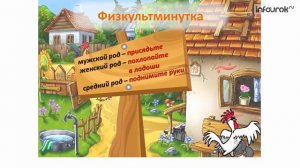Изменение имён прилагательных по родам и числам | Русский язык 3 класс #19 | Инфоурок