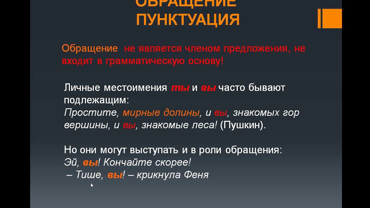 Обращение