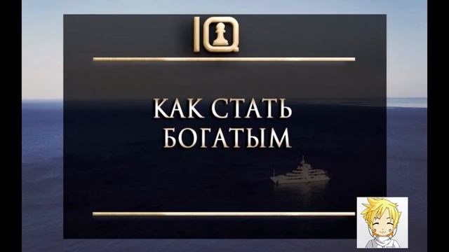 Когда получил стипендию/Я богат/Как стать богатым смотреть онлайн