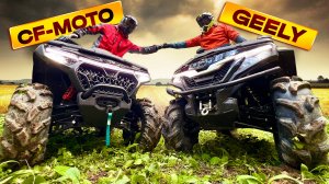 Новый CF-Moto 1000 против квадроцикла от Geely! Битва квадроциклов!