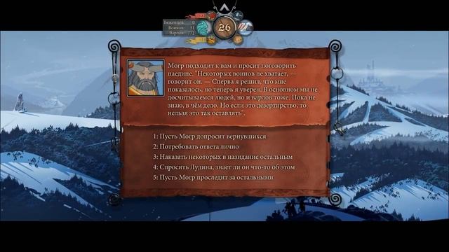 Прохождение The Banner Saga на русском pt6 Пророческие сны