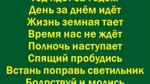 Годы улетают словно облака