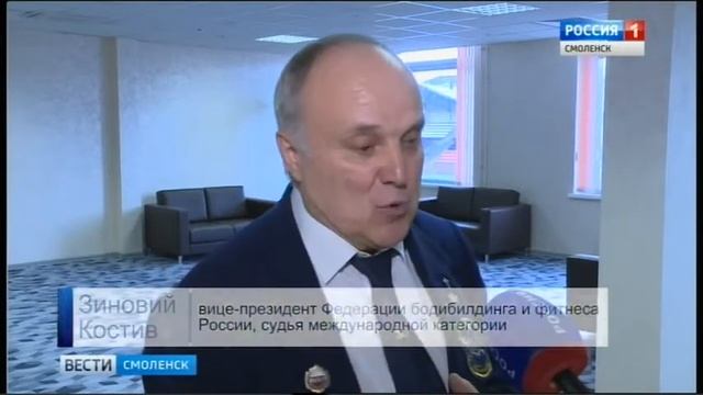 Смоленские бодибилдеры показали класс! смотреть онлайн