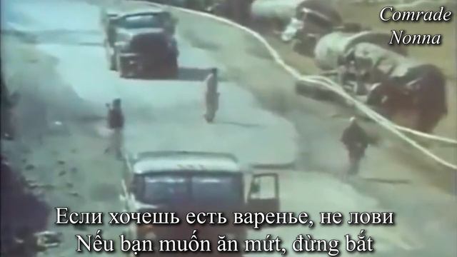 Если хочешь есть варенье, не лови - If You Want to Eat The Jam, Don't Catch  [Lyrics and Vietsub]