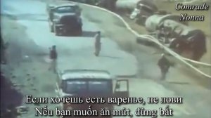 Если хочешь есть варенье, не лови - If You Want to Eat The Jam, Don't Catch  [Lyrics and Vietsub]