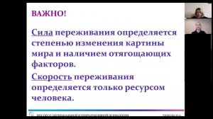 Как сообщать плохие новости Вебинар для врачей