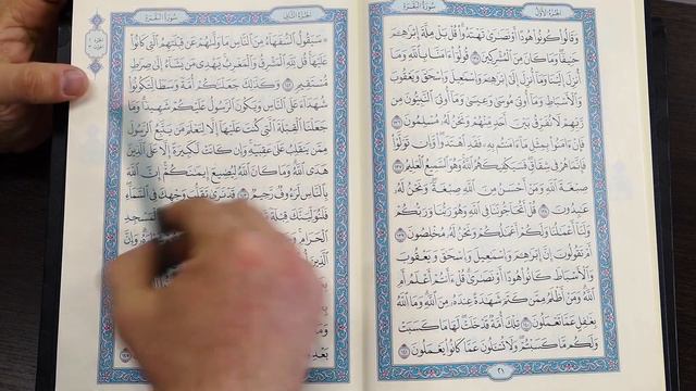 Урок № 44 -- Порядок в Коране, ч.2 | Практическое занятие (Абу Ясин Руслан Маликов) смотреть онлайн