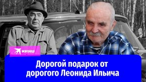 Как Леонид Брежнев привёл в восторг уральских мальчишек простыми помидорами