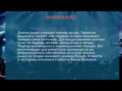 Анализ рынков ФОРТС, FOREX смотреть онлайн