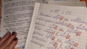 упражнение 189, стр 106 (1 часть), 4 класс русский язык
