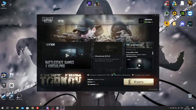 EFT/EscapeFromTarkov/Решение проблемы со входом в Тарков."Прекращена работа программы EFT" смотреть онлайн
