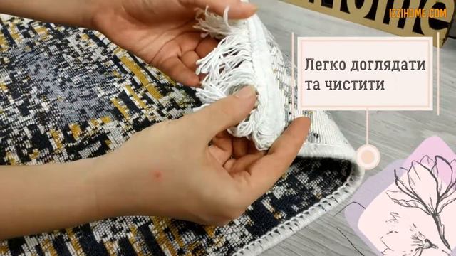 Килимок універсальний для дому ALBENI