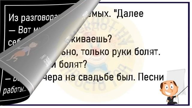 ?Разговор В Автосервисе...Большой Сборник Весёлых Анекдотов,Для Хорошего Настроения! смотреть онлайн