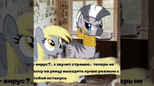 [фанатская версия сериала по пони вирусу,3серия]