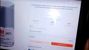 AliExpress праймер 3М