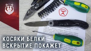 Ищем косяки ножа Белка. Полный разбор ножа и ваших комментариев