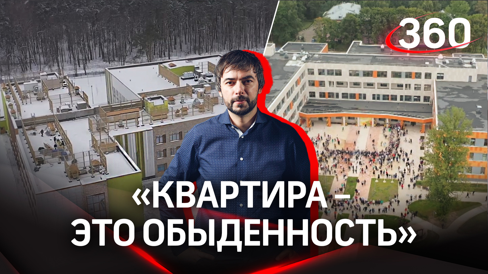Школа архитектуры: «Квартира – это обыденность» | Антон Тафийчук