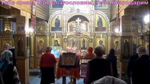 Тебе поем, Тебе благословим, Тебе благодарим