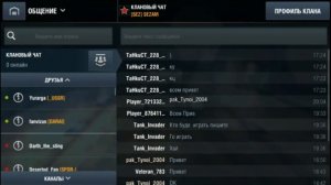 Как разблокировать друга из чс wot blitz/How to unlock a friend from an hour wot blitz