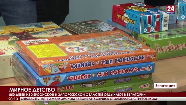 850 детей из Херсонской и Запорожской областей отдыхают в Евпатории