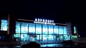 Аэропорт «Кольцово»